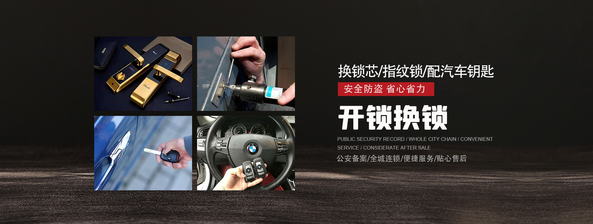 四平铁西区banner01