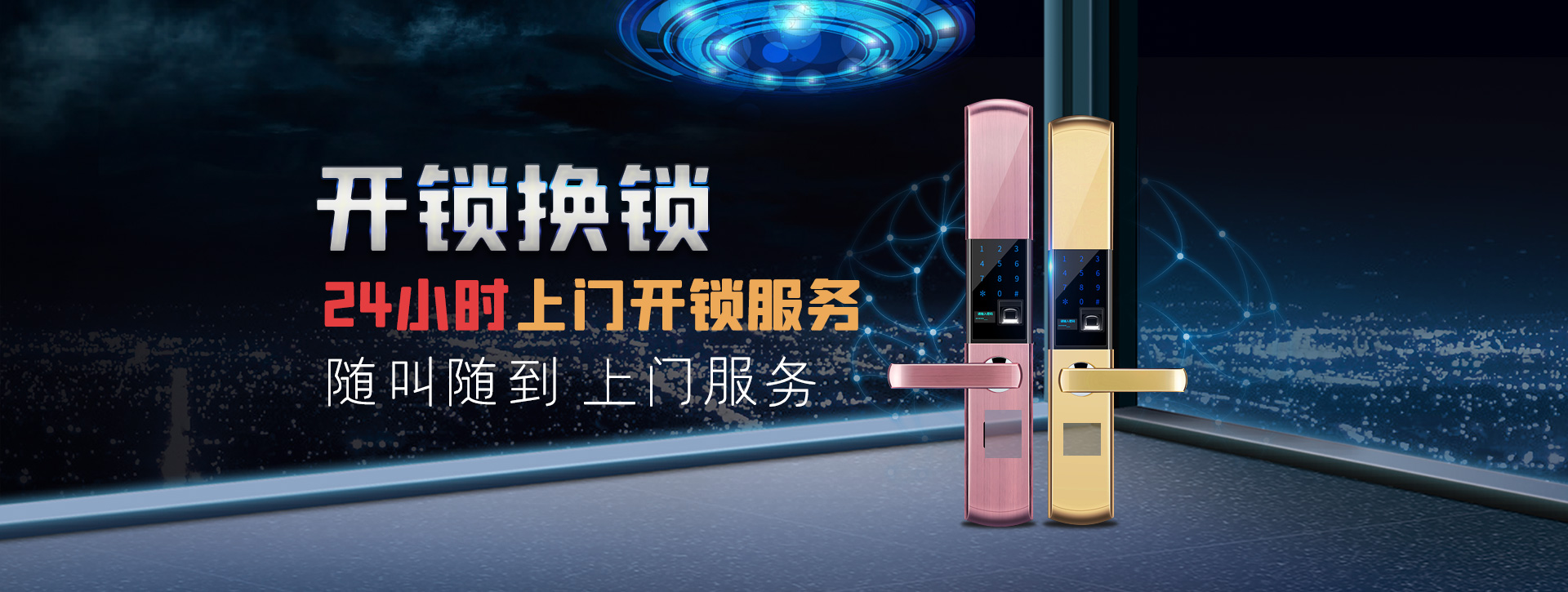 四平铁西区banner02