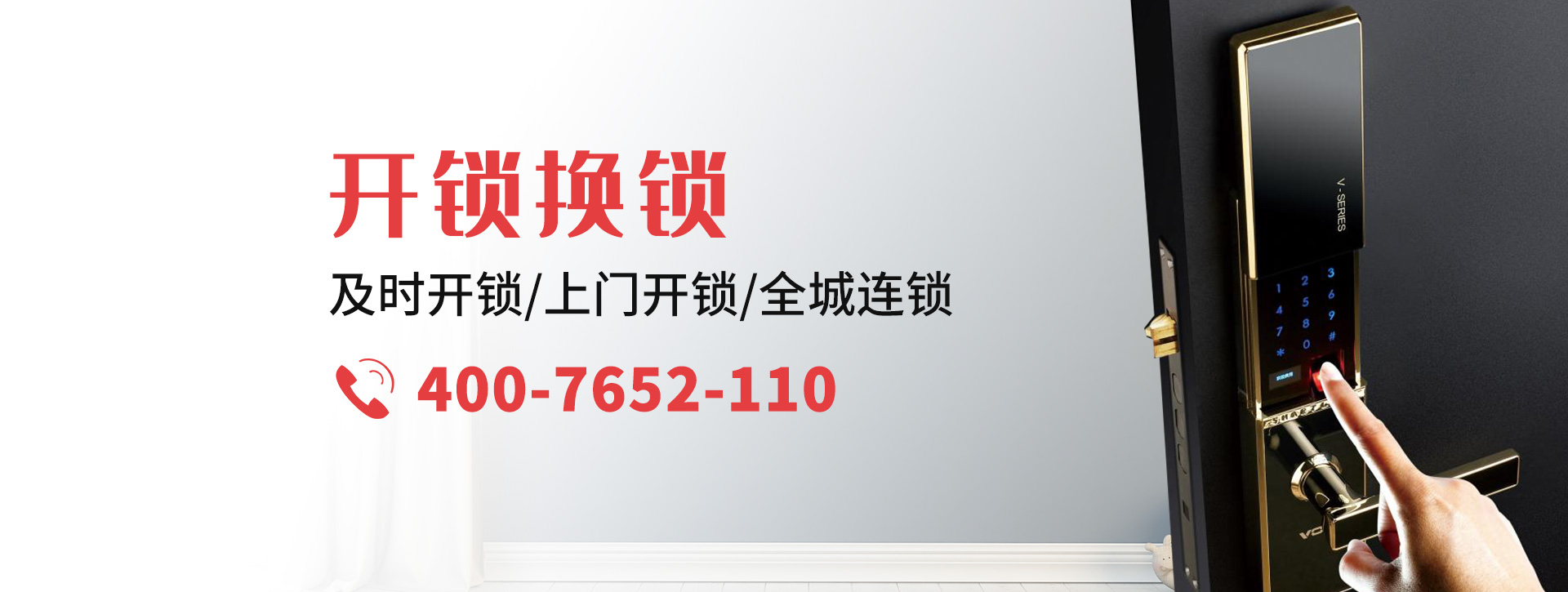四平铁西区banner